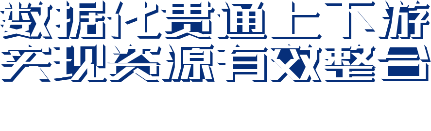 医药批发电商解决方案